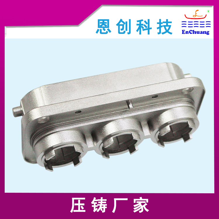 鋁合金精密壓鑄三芯連接器外殼  