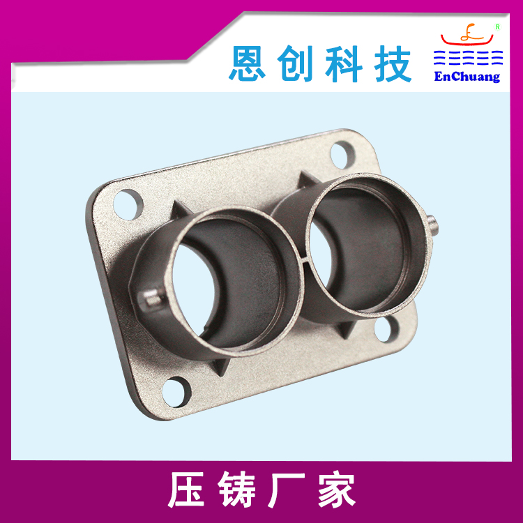 兩芯鋁合金壓鑄連接器外殼
