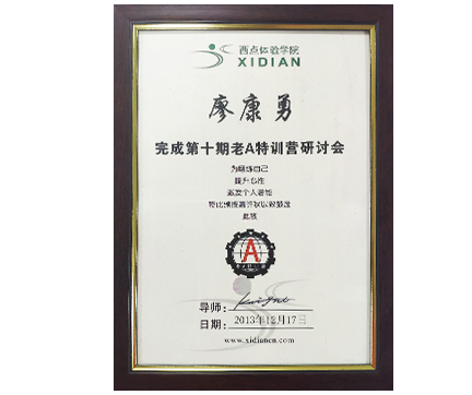  西點(diǎn)體驗(yàn)學(xué)院證書(shū) 