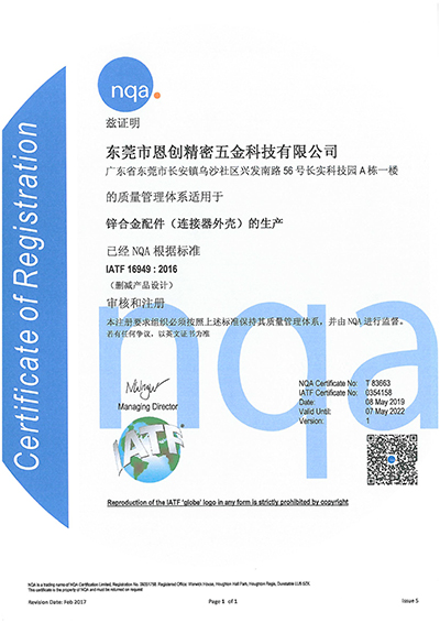  IATF16949-中文證書(shū) 