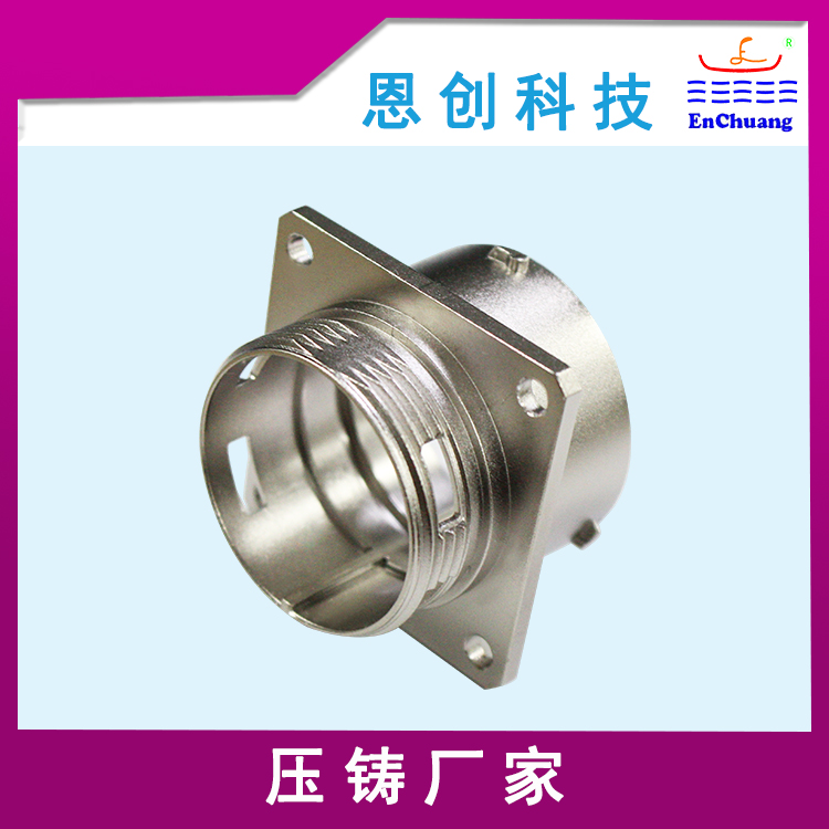 新能源連接器外殼