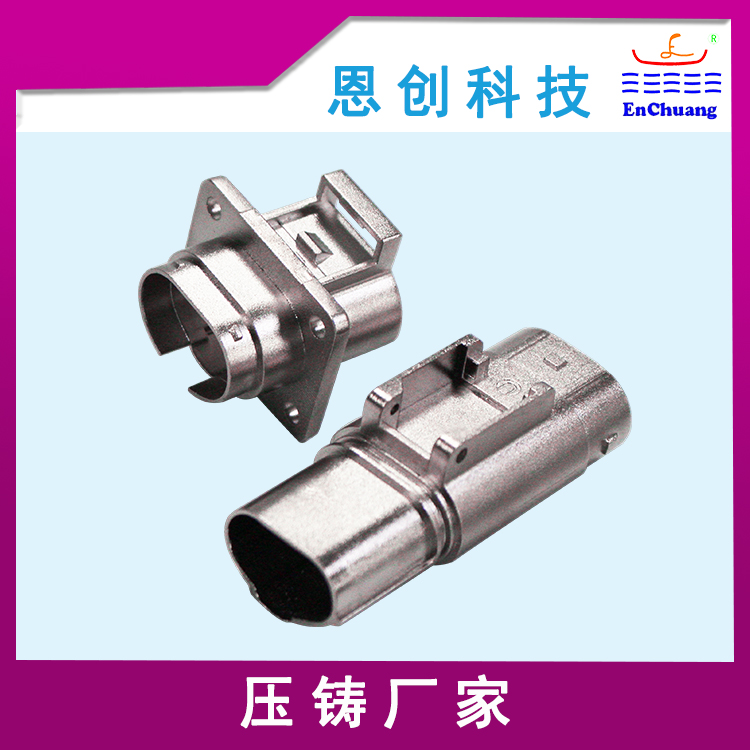 鋅合金壓鑄精密連接器外殼配套加工定制