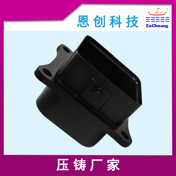 新能源連接器外殼定制