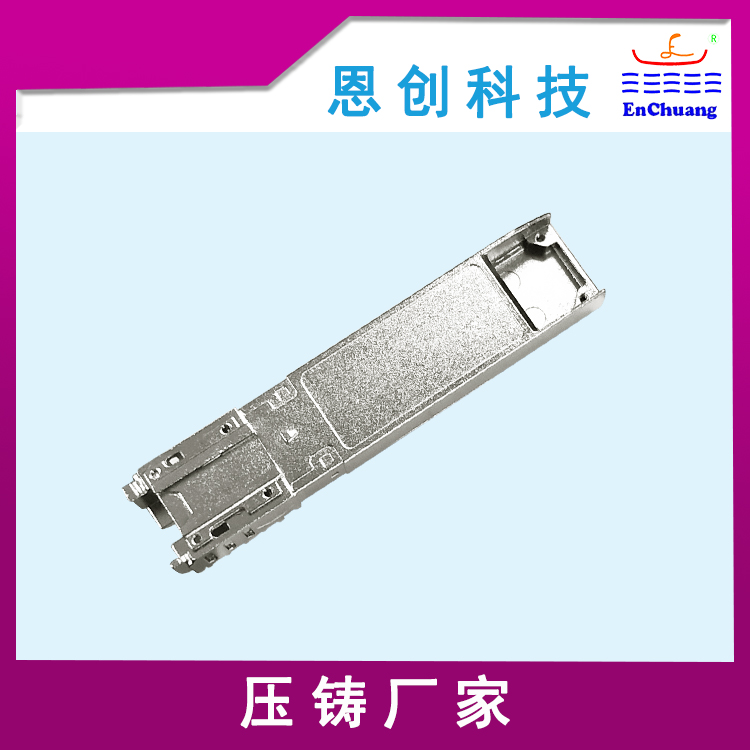 鋅合金壓鑄光纖連接器外殼光模塊殼體