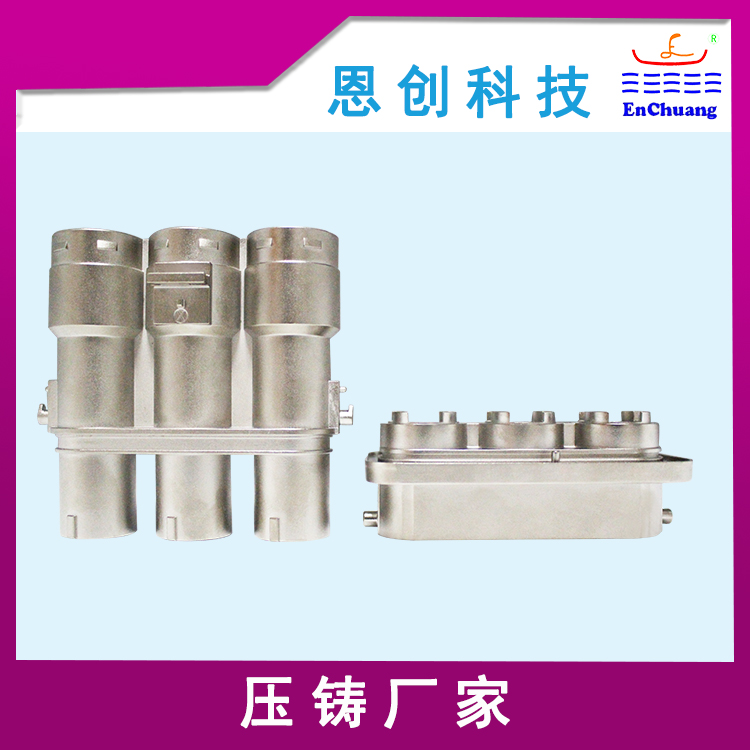鋁合金壓鑄廠家配套定制三芯連接器外殼