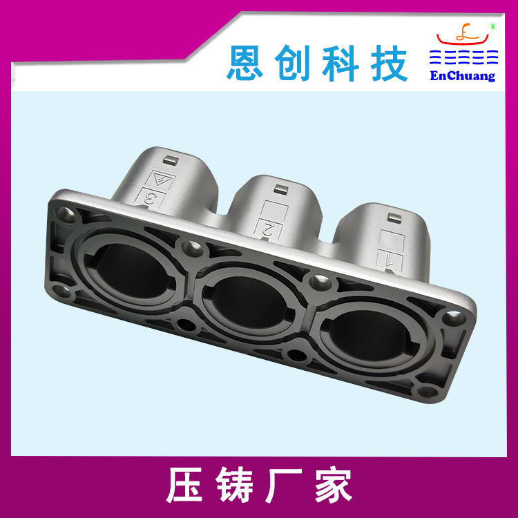 三芯新能源連接器外殼