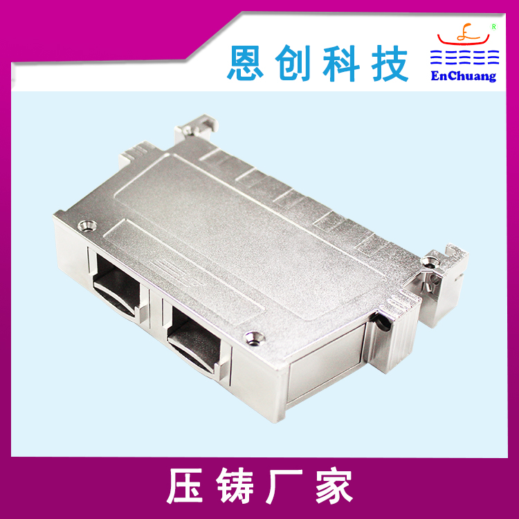 鋅合金壓鑄通訊連接器外殼