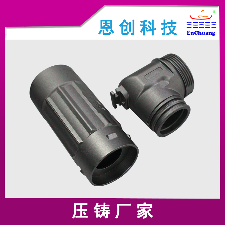 鋁合金壓鑄彎頭連接器外殼加工定制